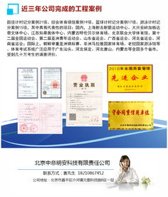 云南保山賽事中央集成管理系統——信息系統集成服務的核心應用